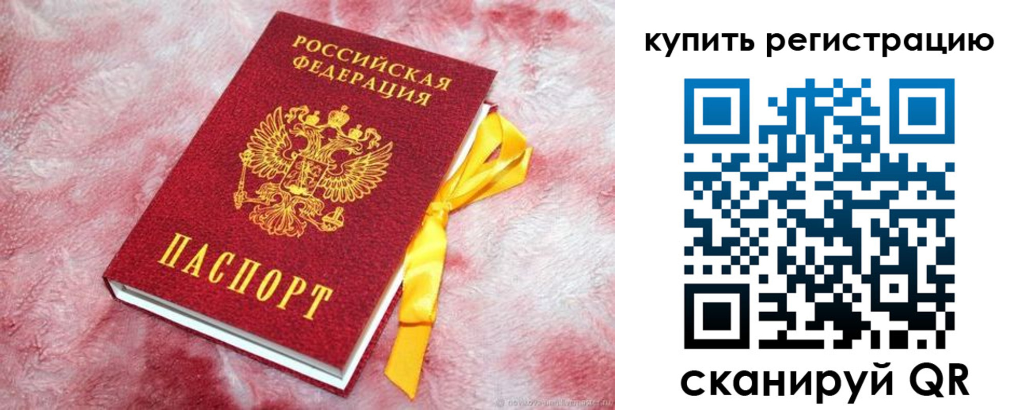 прописка в квартире в Нижнем Ломове