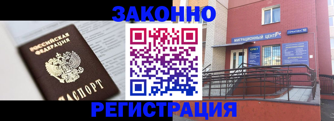 временная регистрация в Нижнем Ломове