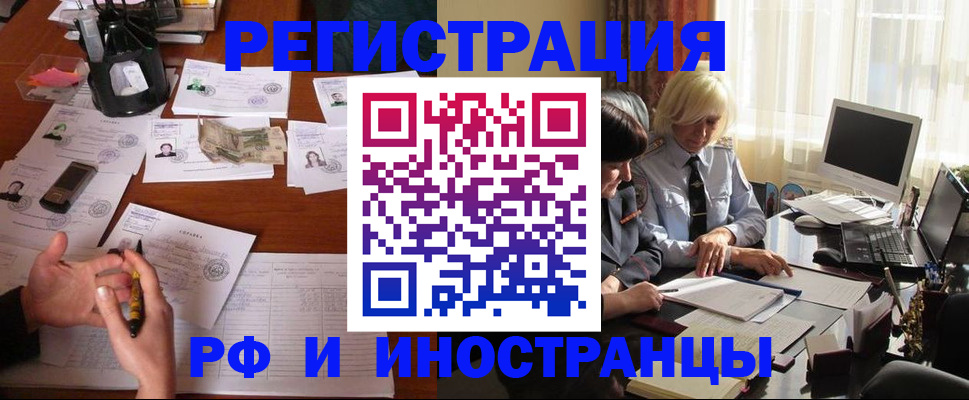 купить прописку в Нижнем Ломове