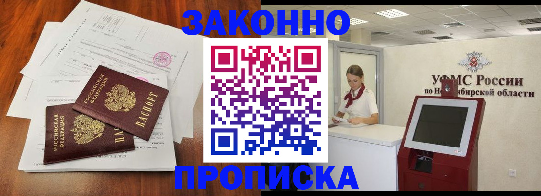 где прописаться в Нижнем Ломове