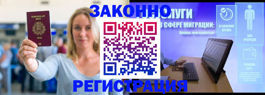 прописка в Нижнем Ломове