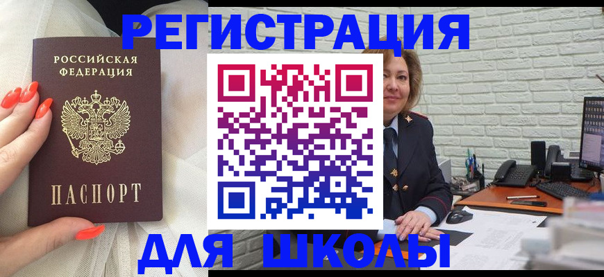 прописка для работы в Нижнем Ломове