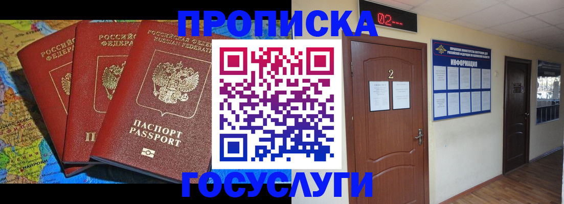 временная регистрация госуслуги в Нижнем Ломове