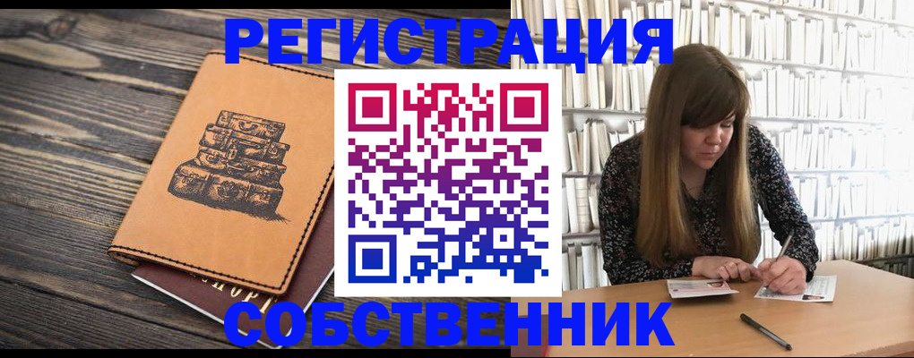 временная регистрация поиск в Нижнем Ломове